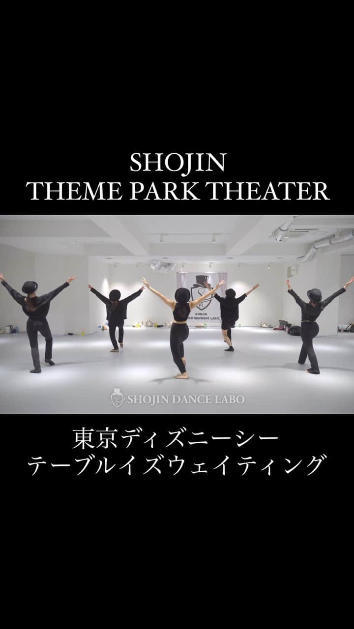 SHOJINのインスタグラム：「. 【SHOJIN テーマパークシアター】 毎週金曜日 19:00~20:30 キッズ多め元気いっぱい頑張ろうクラス  Music: テーブル・イズ・ウェイティングOP  今月のBASICクラスは 華やかなテーブルの世界へと誘う ちょっぴりオシャレなテーマパークスタイル😊✨  踊ってるのは高校生中心の若手メンバー！！ まだまだのまだまだのまだまだだけど！！ チビッコたちのが全然上手いけど！！ これから飛び抜けていって欲しいとコッソリ期待している子たちです。 #2軍呼ばわり  去年まで様々な現場で引っ張ってってくれたメンバーがみーんなテーマパークやミュージカルの世界で忙しくなっちゃったからさ、 今年はこのポンコツうんこたちが引っ張っていってくれる存在になったら良いなーと思ってたりなんだりらじばんだり。 #古い  Choreographer: @shojin_official  Videographer: @masaki_film_   Studio: @shojin_show_base_tokyo ________________________________________________ 世界的振付師 @shojin_official が経営 『ネットでつなぎ人が集まるショー人のためのベース基地』 高田馬場徒歩2分 柱なしで約180m2 全面高品質なリノリウム床の都内最大級エンタメスタジオ 最高の環境が皆さんをお待ちしています！！ みんなの笑顔が溢れる場所。 今までにない経営スタイルにも注目🔥 ________________________________________________  #テーマパークダンス#テーマパークダンサー#ディズニーダンサー#ディズニー#クリスマス#ディズニーシー #ダンサー#ダンススタジオ#ダンス動画#高田馬場 #themeparkdance#themeparkdancer#dancer#disneydancer#christmas #dancemovie#dancestudio#shojinshowbasetokyo#shojin #disney」