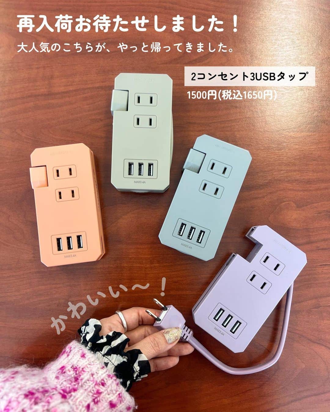 Maiko 【3COINS公式】さんのインスタグラム写真 - (Maiko 【3COINS公式】Instagram)「大人気アイテムの再入荷です♪  私は最初の入荷でグレーを買ったのですが、めっちゃ重宝してます。 今度いく旅行にも持って行こうと思ってます☺️ 直接USBさせるの本当便利です！  見た目が可愛くてお手頃価格なのも、3COINSならでは♡ ぜひ、全色揃っているうちにゲットしてくださいね〜！😉  一緒にガジェットケースもおすすめです♪  いいね、シェア、保存嬉しいです😆 コメントも喜びます。気軽にコメントください。 できるだけ返してます🙌  #3COINS#スリーコインズ #3コインズ #スリコ #スリコのマイコ #プチプラ#プチプラ#再入荷#人気商品 #ガジェットケース#ガジェットポーチ」1月28日 15時23分 - 3coins_.maiko