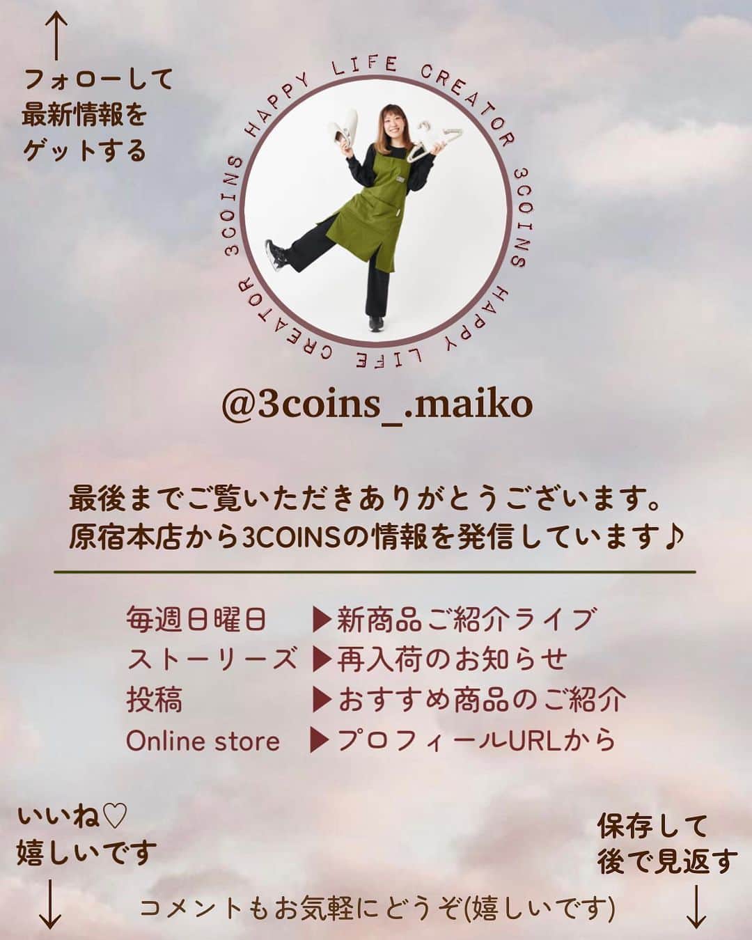Maiko 【3COINS公式】さんのインスタグラム写真 - (Maiko 【3COINS公式】Instagram)「大人気アイテムの再入荷です♪  私は最初の入荷でグレーを買ったのですが、めっちゃ重宝してます。 今度いく旅行にも持って行こうと思ってます☺️ 直接USBさせるの本当便利です！  見た目が可愛くてお手頃価格なのも、3COINSならでは♡ ぜひ、全色揃っているうちにゲットしてくださいね〜！😉  一緒にガジェットケースもおすすめです♪  いいね、シェア、保存嬉しいです😆 コメントも喜びます。気軽にコメントください。 できるだけ返してます🙌  #3COINS#スリーコインズ #3コインズ #スリコ #スリコのマイコ #プチプラ#プチプラ#再入荷#人気商品 #ガジェットケース#ガジェットポーチ」1月28日 15時23分 - 3coins_.maiko