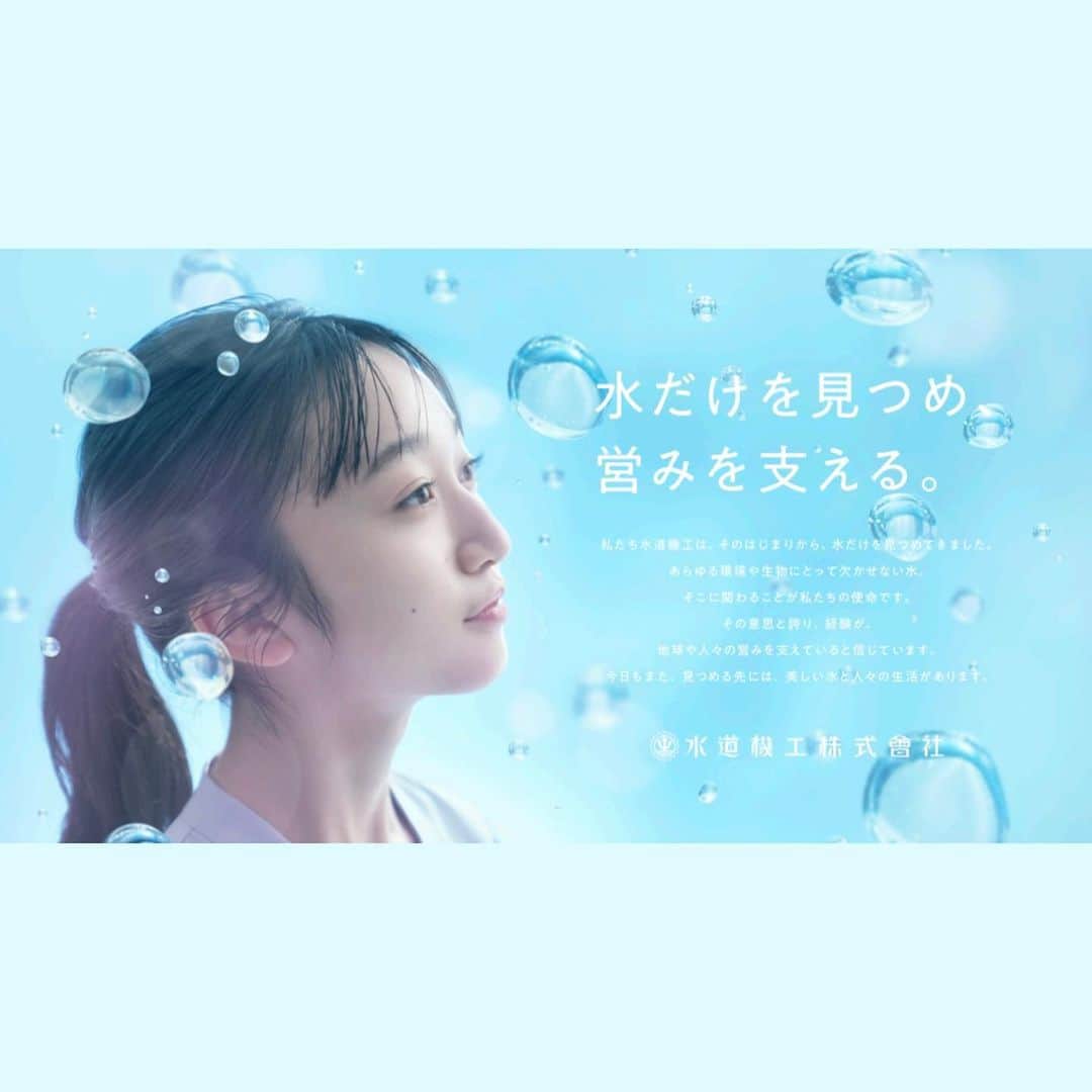 横溝菜帆のインスタグラム：「🫧  気づいた方いらっしゃいますか🤭  水道機工株式会社 さんのポスターに 載せていただきました🫧🫧  小田急線内に貼られています！  ご乗車の際には、 ちょっと探してみてくれたら嬉しいです☺️  #水道機工株式会社 #横溝菜帆」