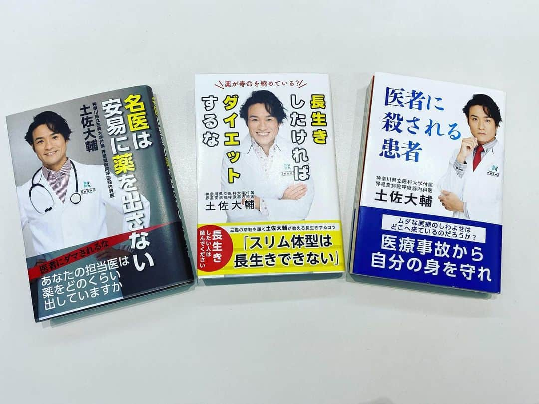 笠原秀幸のインスタグラム：「『大病院占拠』今夜10時から、3話の放送です👨‍⚕️  前回の放送で、完全に鬼たちのターゲットにされちゃったんで、心配です！  良い人そうだったのに！(数分だけ)  今夜も大病院の中はハラハラな展開です。是非ご覧ください🏥  #大病院占拠 #笠原ハラハラ」