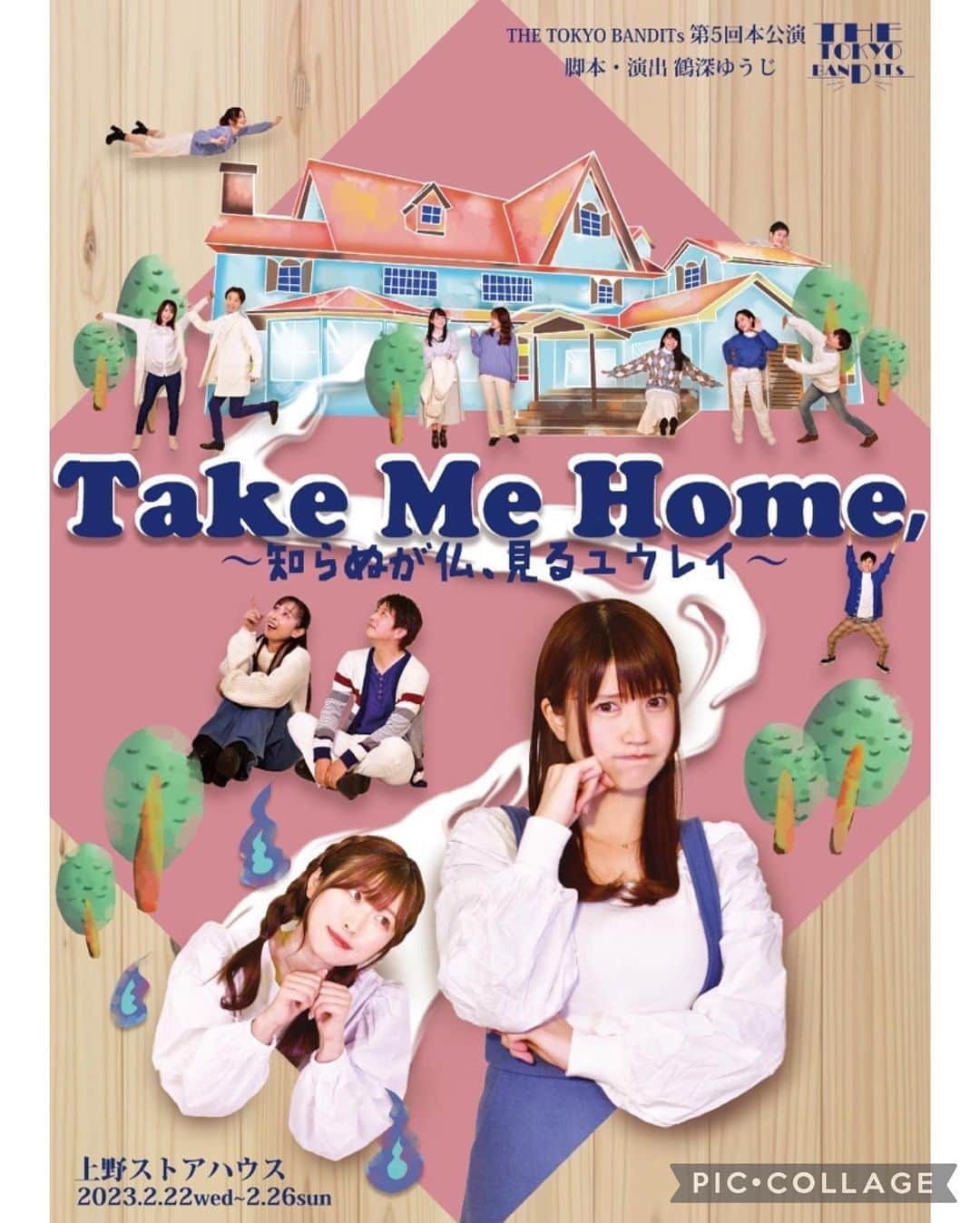 原奈津子のインスタグラム：「【主演舞台】 THE TOKYO BANDITs第5回本公演 『Take Me Home,～知らぬが仏、見るユウレイ～』 2023年2月22日(水)～26日(日) 劇場：上野ストアハウス  に出演させて頂きます！9年ぶりの舞台で初めての主演と言う事で嬉しさや不安や楽しみや色んな感情ですが、出せる力を全て振り絞って頑張ります。  絶対に見に来て欲しい！！全力でお届けします💚  #舞台テイクミーホーム  原奈津子予約フォーム⬇️  https://www.quartet-online.net/ticket/takemehome?m=0vihdjb」