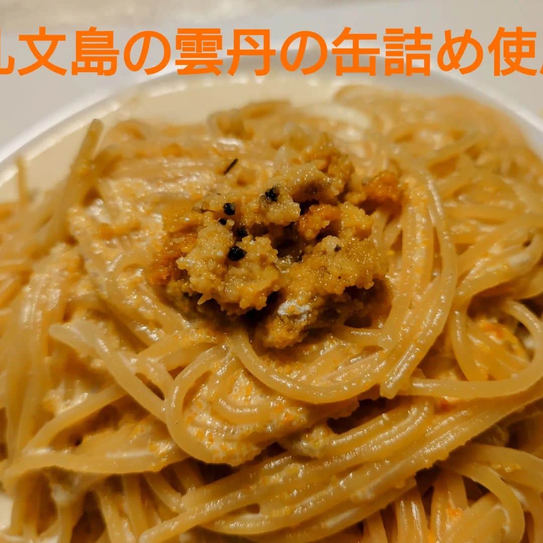 田畑祐一のインスタグラム：「以前からずっと作りたかったけどなんとなく勿体無くて作れなかったウニのパスタ🍝 いただき物の礼文島の雲丹の缶詰をついに開けてしまいました🌅 鼻の穴から脳ミソに突き抜ける豊潤な雲丹の香りがたまらん！！！ ソースも全部拭い取って食べるためにパンも焼きました🥐 出来上がりの形を見てどうしてもやりたくなったやつも載せてみます。ご笑納ください（笑）」