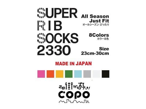 靴下専門店コポのインスタグラム：「SUPER RIB SOCKS 2330 （スーパーリブソックス2330） 1,650円 All Season Just Fit -オールシーズン ぴったり- 8Colors -カラー8色- Size 23cm-30cm MADE IN JAPAN  【取り扱い店】 〇南心斎橋店 心斎橋筋商店街  〇野田阪神店 WISTE（ウィステ）2F 〇西宮北口店 アクタ西宮ショッピングモール西館2F  〇エビスタ西宮店 エビスタ西宮2F  〇三宮センター街店 センタープラザ東館1F  〇尼セン店 アマスタアマセン１F   ●コポnet web https://copo-net.jp」