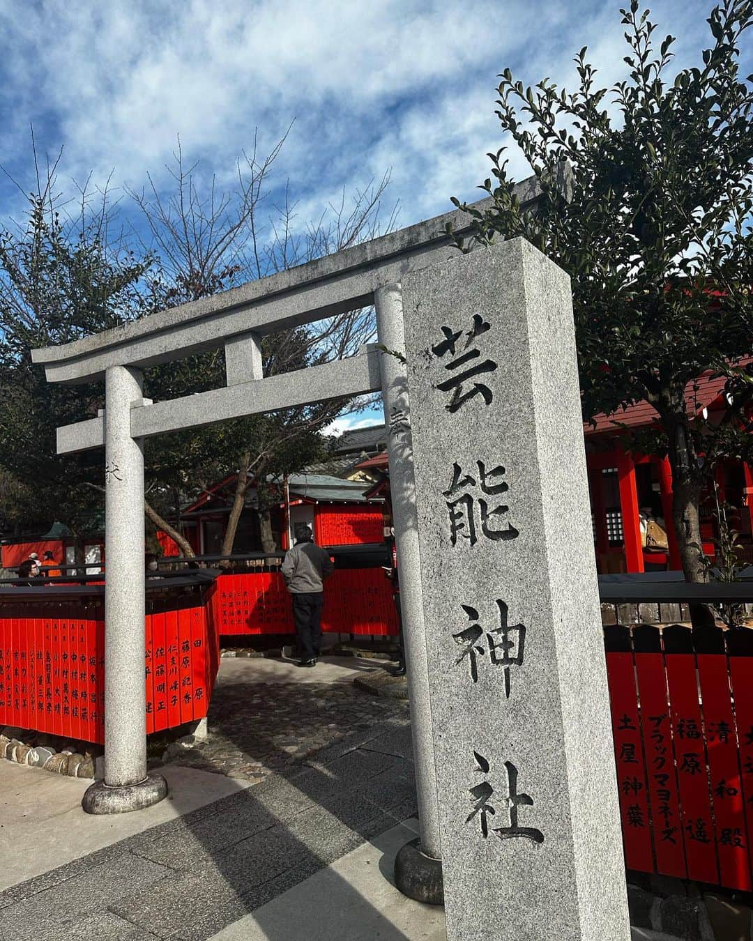 渡部秀のインスタグラム：「京都車折神社へ詣でて来ました。 今年も本殿へ上がり御祈祷して頂きました。  やはり毎年こちらへ来ると俳優として背筋がシッと伸びる思いになりますね。 2023年への新たな目標と誓いを胸に鳥居をくぐりました。  映画『ひみつのなっちゃん。』に始まり、素敵なスタートをきる2023年 全身全霊で挑みます。  皆様にとっても幸せな年になる事を願っております。  #車折神社　#京都」