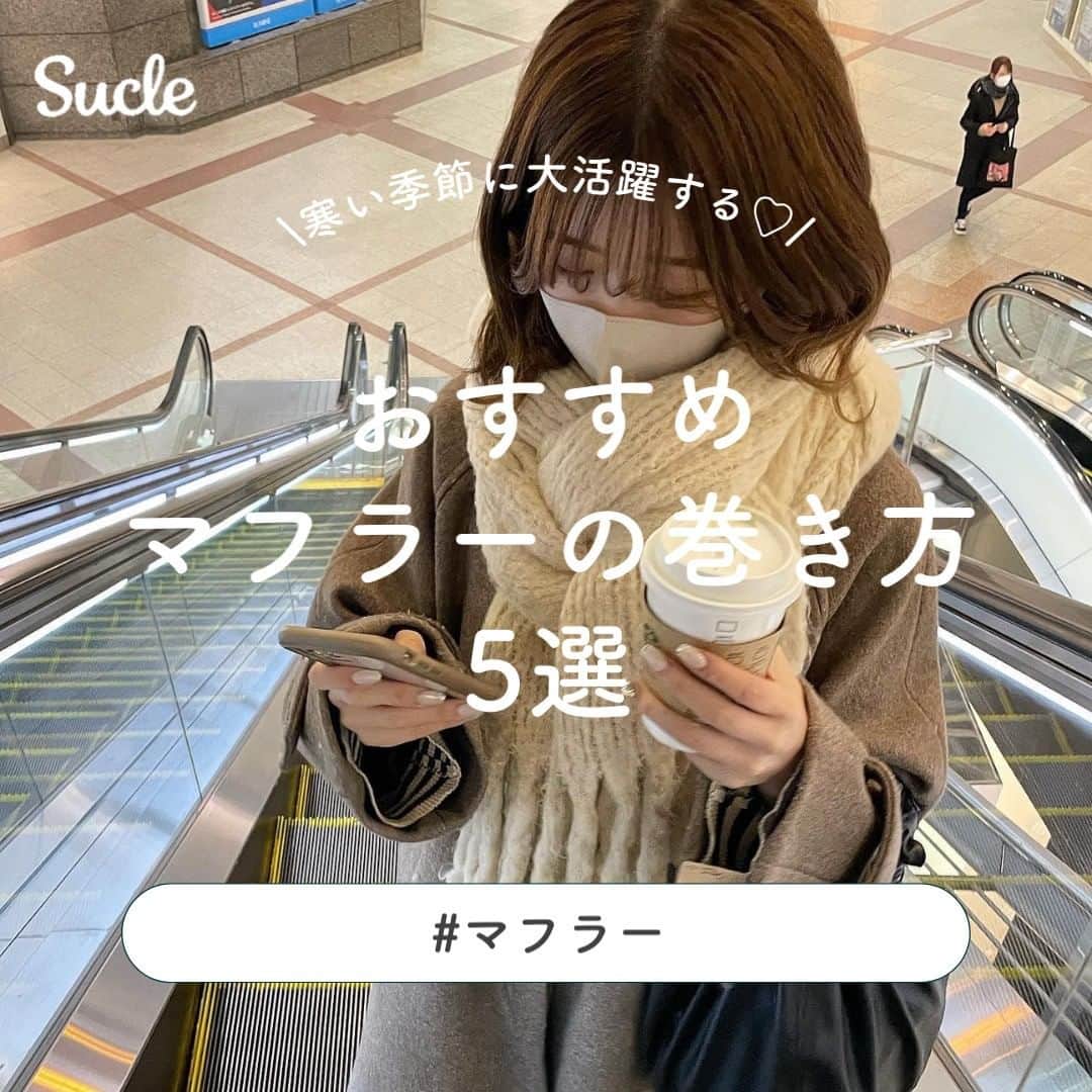 SUCLEのインスタグラム