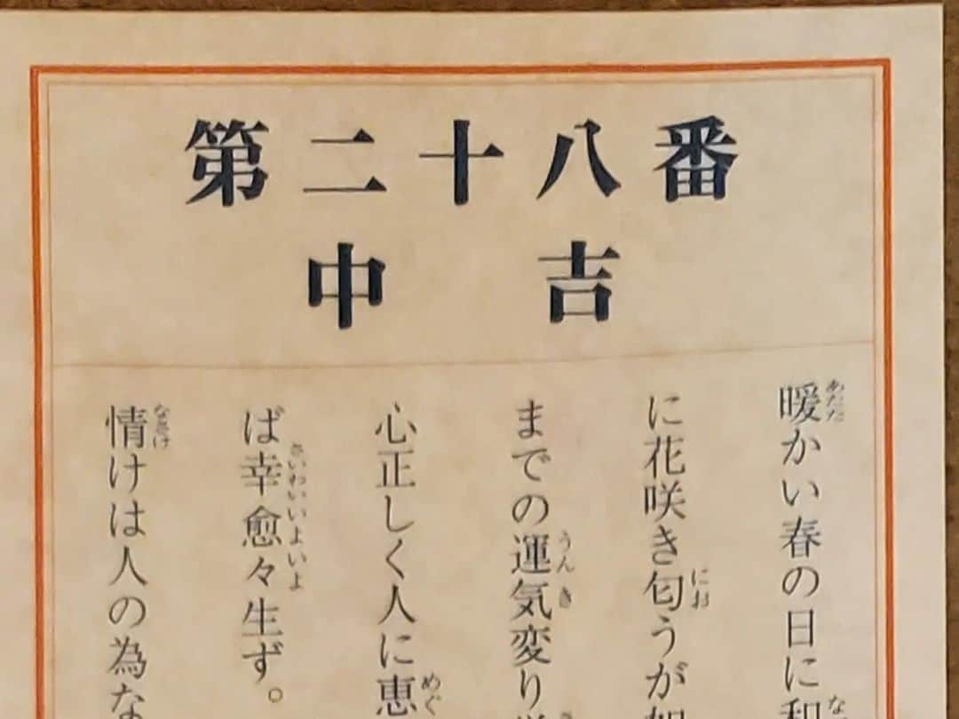 山下斐紹さんのインスタグラム写真 - (山下斐紹Instagram)「明けましておめでとうございます！ 去年の11月から始めている 野球バーダイヤモンドですが 2023年も本日より再開いたします！ のれん街の７階で開いていますが ７階でお世話になっているメンバーと 初えびすに本日５日の朝方に行ってきました！ お店に飾るものを教えていただき 購入して、おみくじも引いてみました！ 2023年も皆様と楽しく皆様と合流して、 違うところで野球を応援できたら 嬉しくおもいます！ 皆様、今年もまた一年間よろしくお願いします！ #野球バー #ダイヤモンド #のれん街 #宇野さん　バッカーノ #こーた　ADK」1月5日 12時37分 - ayatsugood29