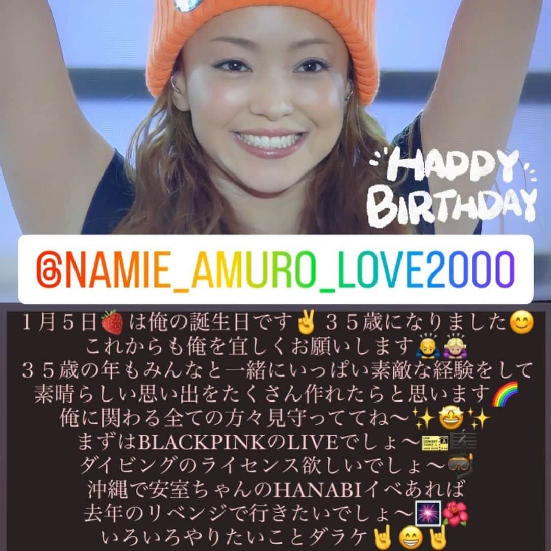 安室奈美恵　ファンアカウントさんのインスタグラム写真 - (安室奈美恵　ファンアカウントInstagram)「✨Japanese great songstress "NAMIE AMURO"✨ ✨Please enjoy her wonderful song and dance✨  #安室奈美恵#安室ちゃん #安室ちゃん好きな人と繋がりたい  #namieamuro #amuro#namie #music#song#live#style #beauty#cute#happy #smile#笑顔#peace #かわいい#大好き #love#singer#diva #swag#cool#tbt #fashion#nature#hair #dance#birthday#誕生日」1月5日 13時37分 - namie_amuro_love2000