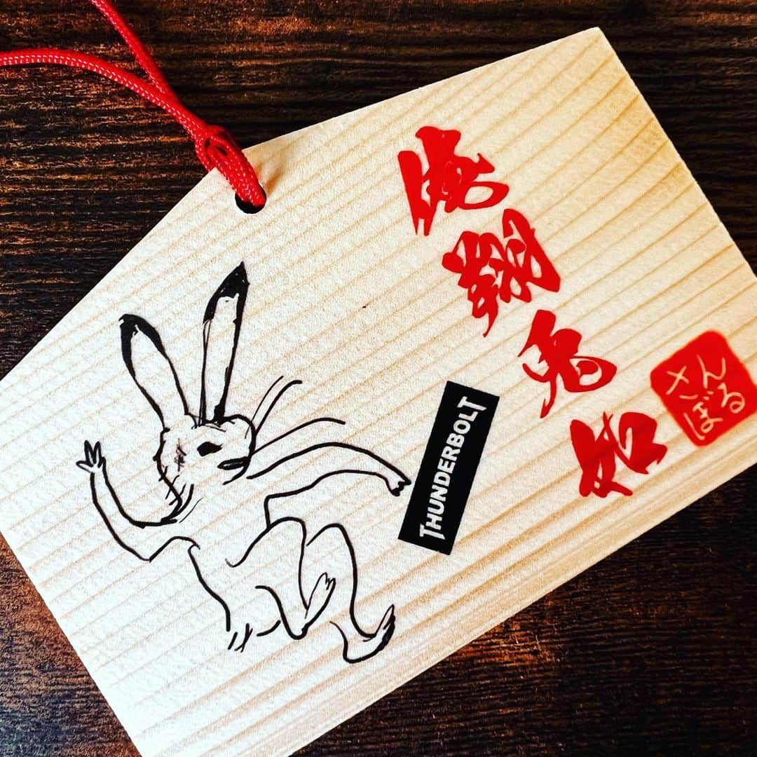 井出卓也のインスタグラム：「🐰 おれとぶうさぎのごとし  2023もよろしくお願いします。」