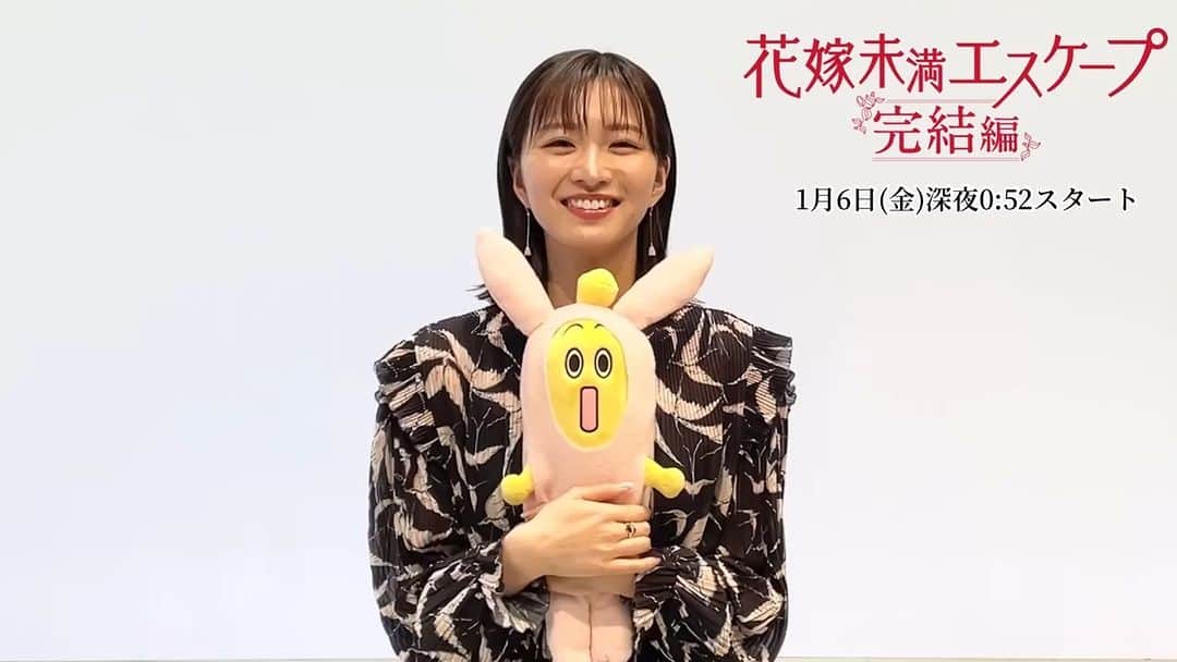 花嫁未満エスケープ完結編のインスタグラム：「. ／ #花嫁未満エスケープ 完結編👰💍 放送まであと1日！！ ＼  #岡崎紗絵 #井上祐貴 #美山加恋 #小林涼子 #松村沙友理 #中川大輔 #浅香航大 #iScream #ナナナ」