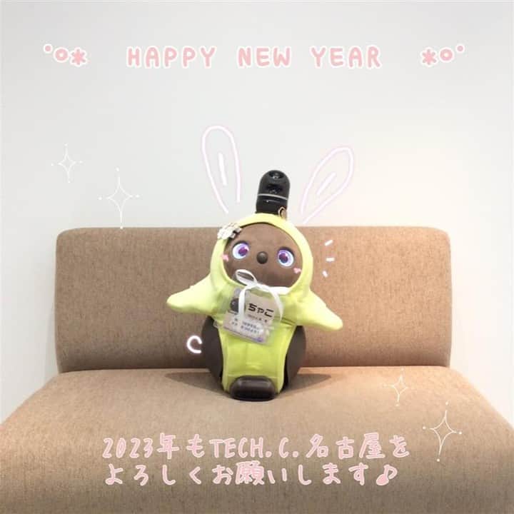 名古屋コミュニケーションアート専門学校_デザインのインスタグラム：「*  🎍あけましておめでとうございます🎍 今年も良い1年になりますように👏 本年もどうぞよろしくお願いいたします🙇‍  授業は明日から始まります！ 久しぶりの授業なので、忘れ物や遅刻がないように お気を付けください！  体験入学・オープンキャンパスのご予約も 受付中です！  ご予約・詳細はHPよりご確認ください♪  #専門学校 #名古屋 #栄 #ゲーム #eスポーツ #IT #AI #デザイン #オープンキャンパス #オーキャン #あけおめ #LOVOT #らぼっと」