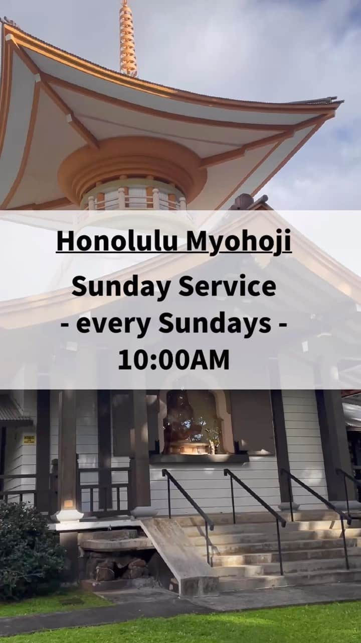 Honolulu Myohoji Missionのインスタグラム：「Sunday Service  every Sundays at 10:00 a.m. . January 8th, 15th, 22nd and 29th  . We are welcoming everyone to our Sunday services! .  If you wish to attend the virtual live service, please open a Facebook account for yourself. If you are unable to do so, call to Rev. Yamamura at 808-722-0189.  .. @honolulumyohoji  .. #Honolulumyohoji #Honolulu #Hawaii  #Meditaition #Healing #hawaiitemple #honolulumyohojimission #sundayservice #ホノルル妙法寺 #ホノルル #日蓮宗 #ハワイ」