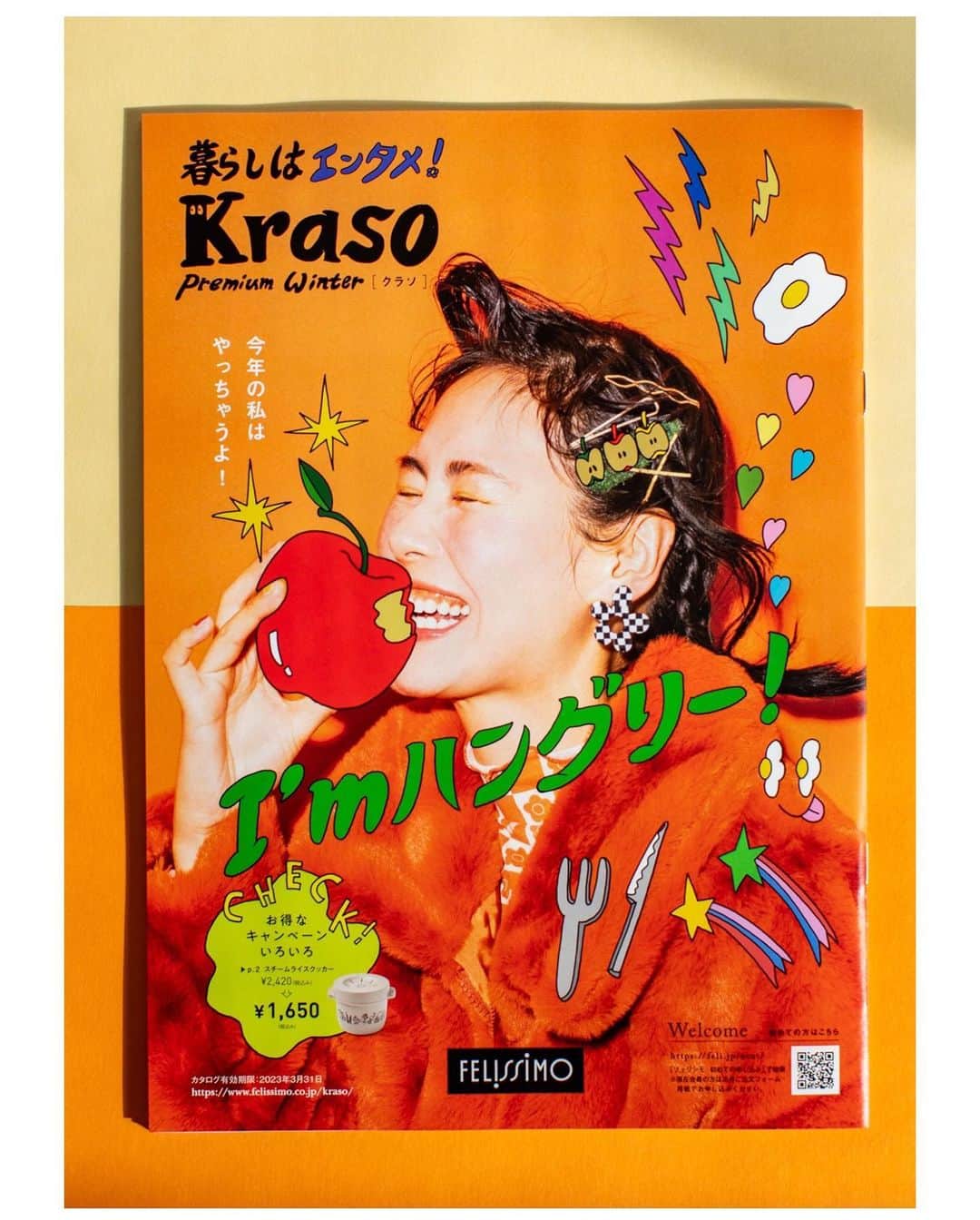 木村華子のインスタグラム：「フェリシモさん @felissimo_official の雑貨カタログKraso @kraso_felissimo にて表紙や中面をたくさん撮りました!! 新年にぴったりな元気&ハッピーな誌面です◎  しかも写真とコラボしているかわいいイラストは、なんとモデルの田中シェンさん @shen_tanaka 作なのでした。多彩〜！ シェンさんのイラストで、さらに楽しい誌面になっています♡  二日間、終始笑いの絶えない現場でした！ スタッフの皆さまに感謝感謝です…！！  . . .  #portrait #photography #photooftheday #photoshoot #photographer #love #model #felissimo #fashion #catalog #magazine #orange #撮影 #写真 #ポートレート #ファッション #雑貨 #フェリシモ #人物写真 #被写体 #一眼レフ #大阪 #フォトグラファー #カメラマン #🍎」