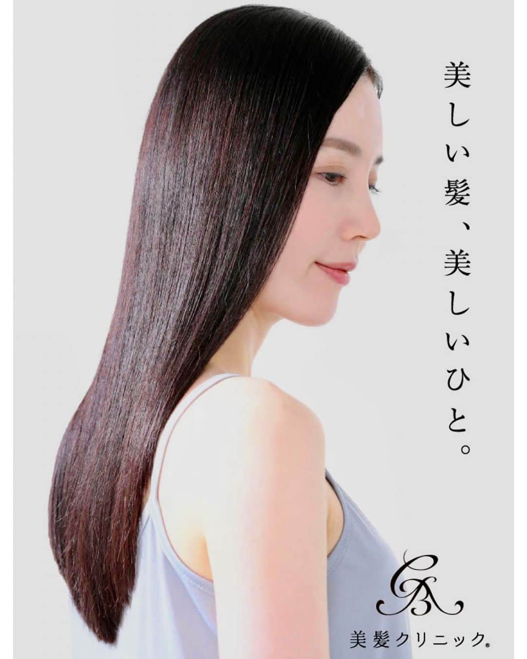 美髪クリニックのインスタグラム