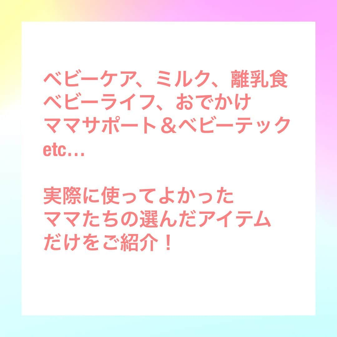 premo-babymoさんのインスタグラム写真 - (premo-babymoInstagram)「. ✨プレモ・ベビモママが選んだ✨ 👑ベビーグッズアワード2023発表中👑  つむパパの表紙が目印です！  ほかにも…♡ ・全国ベビーSNAP！　真冬のおしゃれ大賞!! ・衛藤美彩さん　INTERVIEW ・先輩ママ500人に徹底調査！　ベビーグッズアワード2023 ・フィッシャーズ ンダホさん 本気で食べよう！本気で遊ぼう ・イヴルルド遙華の12星座占い ・保育園入園までにやっておくことカレンダー ・赤ちゃんの寒～い冬のお世話　これでカンペキ！乗り切り術 And more…  🛒書店、Amazon、楽天などで発売中！ 電子版もあります  #babymo #ベビモ #赤ちゃん #子育て #育児あるある #ベビーグッズ #離乳食 #イライラしない子育て #赤ちゃんのいる生活 #赤ちゃんのいる暮らし #ベビモデビュー#ベビモ最新号 #つむパパ #衛藤美彩 #高橋ユウ #島袋聖南 #秋元玲奈 #鈴木ちなみ #イヴルルド遥華 #フィッシャーズ #ンダホ #ベビモ表紙モデル #ベビーモデル #神グッズ #ベビーグッズ」1月6日 10時42分 - premo.babymo