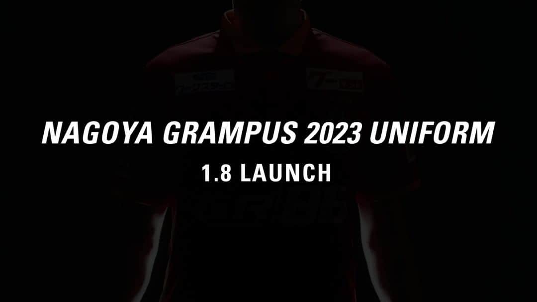 のインスタグラム：「NAGOYA GRAMPUS 2023 UNIFORM 1.8 LAUNCH  #ティザー映像 #さあ行こうぜ名古屋 #grampus」