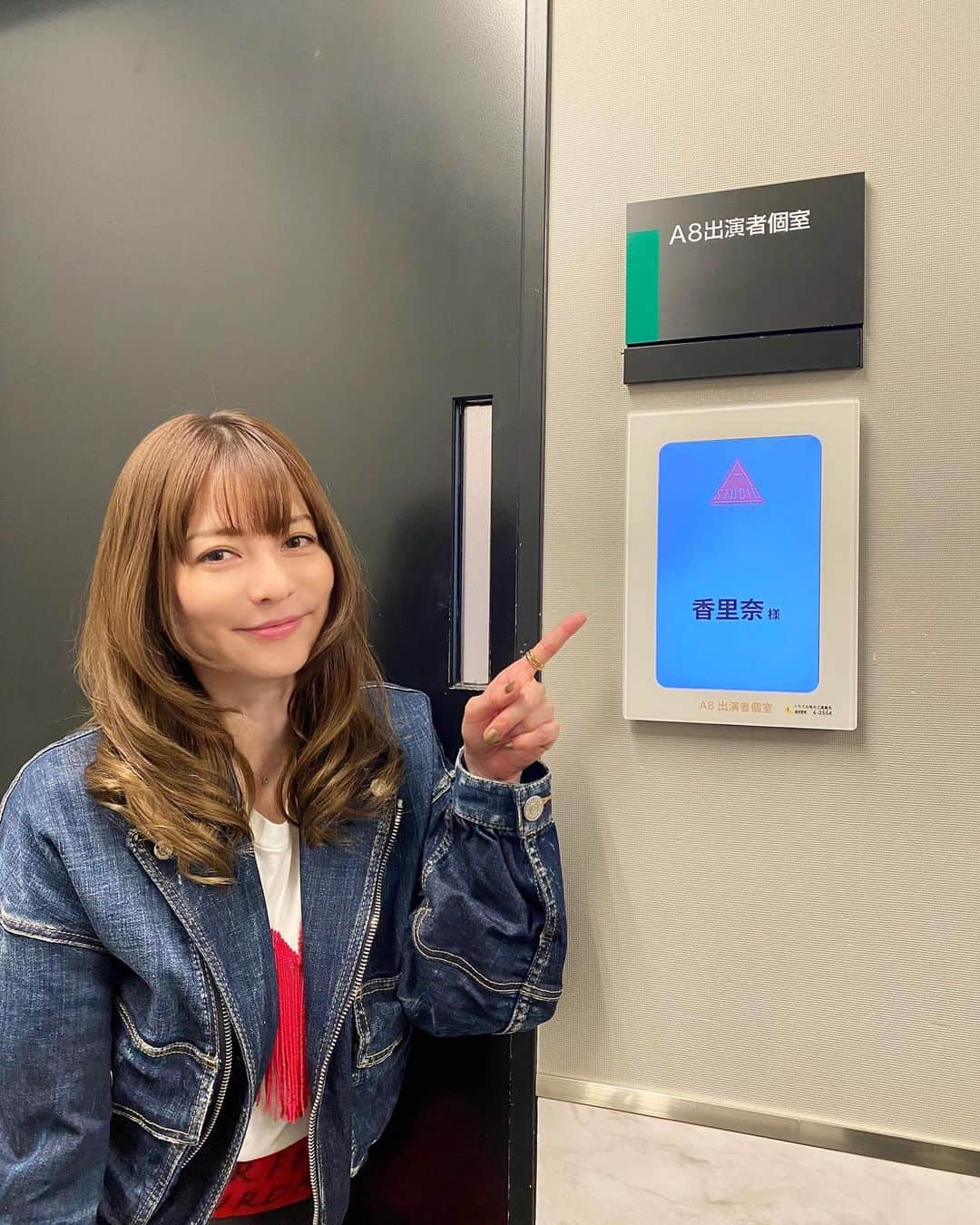 香里奈のインスタグラム：「#Astudio  #plus #Aスタプラス #20230106 #23時から #tbs @astudio_tbs   #笑福亭鶴瓶  @shofukuteitsurube  #藤ヶ谷太輔 #映画 #そして僕は途方に暮れる  #20230113 #公開  ---  ⭐️Special Thanks⭐️  #山田優 @yu_yamada_  #土屋アンナ @annatsuchiya0311   ---  #nagoyabestiesdragons  ---  #能世あんな #えれな @elena1982312  #香里奈 #karina #sisters #はなび #れもん #みんと #toypoodles  #🐩 @besties_karina_official  ---  #そし僕 から  #父役 #豊川悦司 さん @etsushitoyokawa  #母役 #原田美枝子 さん  ありがとうございました！！」