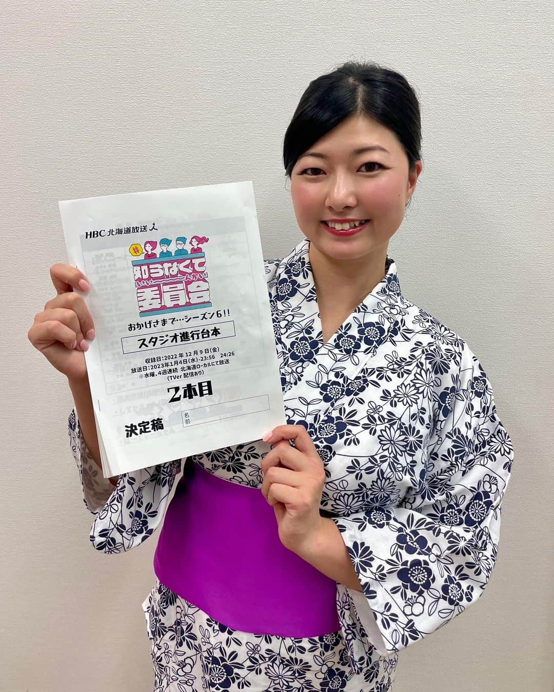 しずかちゃんのインスタグラム：「テレビ出演🥰 1月11日(水)よる11:56〜 北海道放送の『知らなくて委員会』さんに”混浴マニア”として出演します‼︎嬉しいことに #TVer でも見られるのでぜひ見てください😊✨🙇🏻‍♀️ お気に入り登録してね🤍  知らなくて委員会 https://tver.jp/lp/episodes/epwwg31x1e?p=855 公式HP💁🏻‍♀️ https://www.hbc.co.jp/tv/iinkai/ #知らなくて委員会 #HBC #TBS」