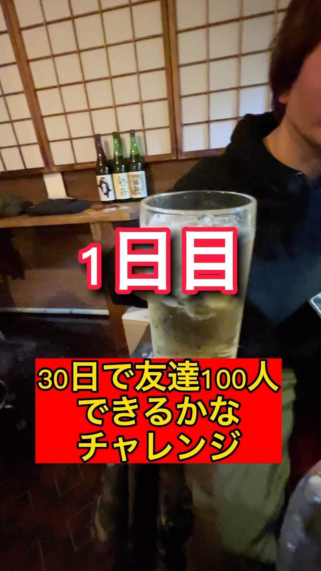 関貴英のインスタグラム：「より沢山の人に楽しんでほしい！『つながり酒場 酒笑歓亭』拡大します！全国配送も！  #つながり #酒場 #Japan #japanese #sake #samurai #beef #chicken #poke #delicious #beer #居酒屋 #酒笑歓亭 #skatebar #Second #super #fine #感謝」