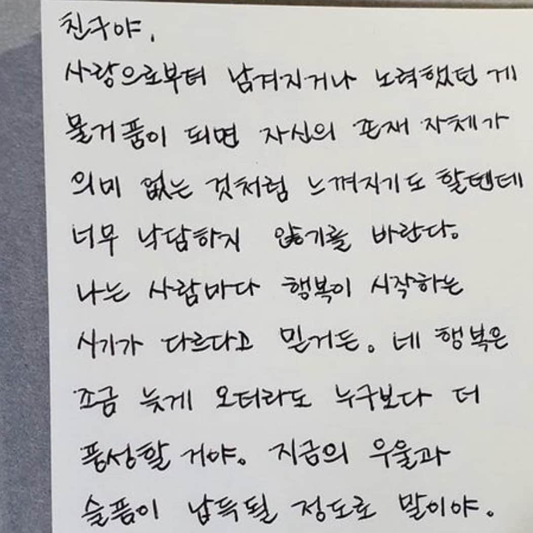 キム・ボラムのインスタグラム：「늦게오는 만큼 우리의 행복은 더 풍성할거야 ♥️」