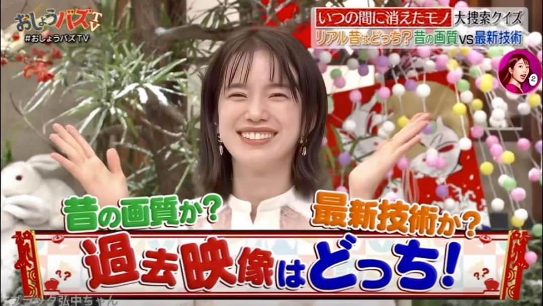 弘中綾香　ファンアカウントのインスタグラム：「【おしょうバズTV2023】 今年も恒例のやつ😄 弘中ちゃんがタイトルコールを言ってるだけの動画😅  弘中「過去映像はどっち☝️」編  #おしょうバズtv  #弘中綾香 #弘中ちゃん #弘中アナ  #弘中連呼 #おしょうバズtv弘中ちゃん」