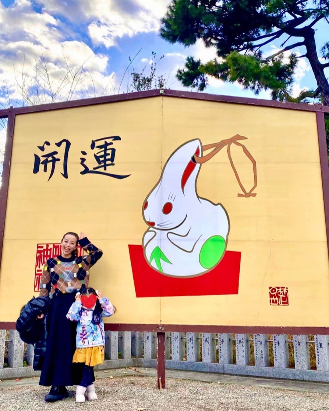 PINKYのインスタグラム：「明けましておめでとうございます⛩🎍🌅✨  2023年も皆様にとって、元気で、豊かに、安全で、楽しく、幸せな素晴らしい一年となりますよう✨🐉✨ 　 年末年始と色々なことがありまして、更に体調も崩してしまったものでsnsを更新できず、年始のご挨拶が遅くなってしまいましたが、今年もよろしくお願いします😊🙏❤️✨  ・・・  #love #happy #family #2023 #happynewyear」