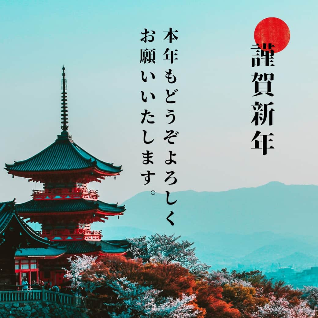 株式会社ゴデスクリエイトのインスタグラム：「新年、明けましておめでとうございます。 皆様におかれましては、輝かしい新年をお迎えのこととお慶び申し上げます。  本年も、建設業界のDXの取り組みに貢献すべく、商品開発と更なるカスタマーサクセス実現に邁進してまいります。  本年もどうぞ、よろしくお願い申し上げます。  *****************************************************  2023年も、住宅会社のためのWEBマーケティング情報発信いたします！  >>ゴデスクリエイト @goddesscreate よろしければフォローしていただけると嬉しいです😊  ******************************************************  #ホームページ集客 #ホームページ制作 #ホームページ運用 #ホームページ更新 #工務店ホームページ #更新頻度 #webマーケティング #活用術 #集客 #工務店 #工務店のweb活用 #住宅会社 #ホームページ #ホームページリニューアル #オンライン #インスタ #インスタグラム #instagram #エンゲージメント #リール #フィード #ストーリーズ #セッション #ショート動画 #SNSマーケティング #データ #ブログ」