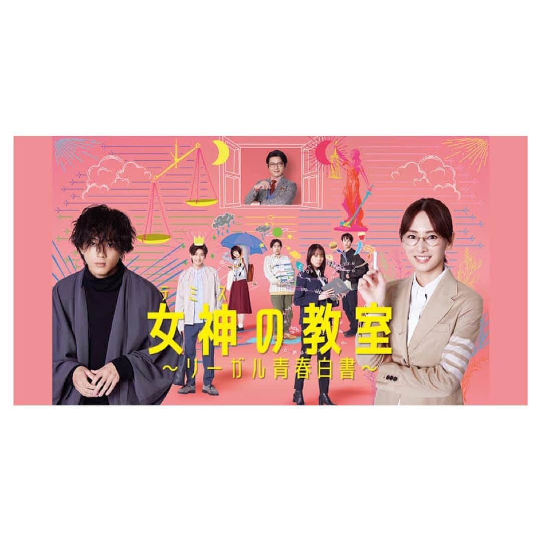 正田尚大のインスタグラム：「フジテレビ 2023年1月9日スタート 月9ドラマ「女神(テミス)の教室」 〜リーガル青春白書～  每週月曜21時～ ロースクールの学生役で出演させていただきます⚖️  ストーリーや登場人物の心情を感じながら、是非正田を探してみてください💡笑   #女神の教室   #正田をさがせ」