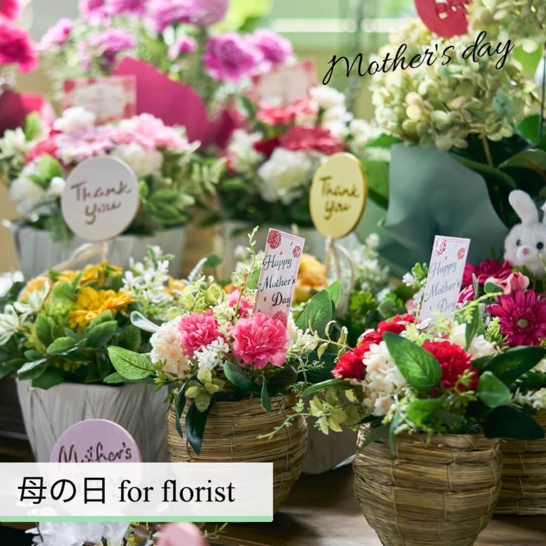 東京堂アーティフィシャルフラワーMAGIQさんのインスタグラム写真 - (東京堂アーティフィシャルフラワーMAGIQInstagram)「他にもアーティフィシャルフラワーがたくさん！ 投稿はこちら 👉@magiq.jp  ～💐Creative Floral Life💐～  『東京堂は花のある暮らしを応援します』  春夏コレクション2023では SDGsへの取り組みを形にした新商品をはじめ オールシーズンお使いいただける商品や デザインのヒント、アイデアを豊富にラインナップ✨  《SEVA》 ずっと使える…私の「花に合う器」 花器と花のイメージがぴったり重なったとき そのアレンジは暮らしに彩りと豊かさを与えてくれます。 東京堂フラワーベースブランド🌱  《母の日 for florist》 母の日はやっぱりお花！お母さんに日頃の感謝を込めて お花を贈りましょう。 お花を見たら、お母さんの笑顔は咲き誇ります。 お花はそんな不思議な力をもっています🌷  《Botanical antique》 新商品のシャビ―シックなフレームに花々を組み合わせ ナチュラルな雰囲気を大切にしながらデザインします。 植物の繊細なモチーフが描かれたブックボックスで 優しさをプラスし、大人の女性らしい上品な コーディネートを🐰  詳しくはホームページのWEBカタログをご覧ください📕  ◉Follow Me！◉ 👉@magiq.jp ＿＿＿＿＿＿＿＿＿＿＿＿＿＿＿＿＿＿＿＿＿＿＿＿＿  #MAGIQ #MAGIQのある暮らし #東京堂 #造花 #アーティフィシャルフラワー #アーティフィシャルフラワーアレンジ #フラワーアレンジメント #artificialflowers #flowers」1月6日 18時00分 - magiq.jp