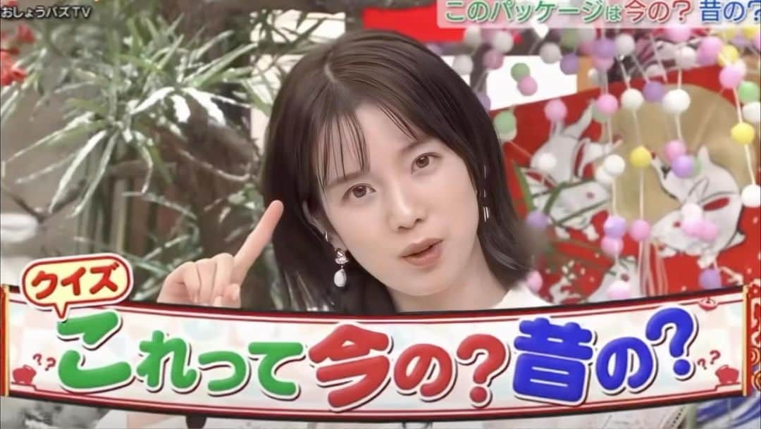 弘中綾香　ファンアカウントのインスタグラム：「【おしょうバズTV2023】 今年も恒例のやつ😄 弘中ちゃんがタイトルコールを言ってるだけの動画😅  弘中「これって今の？昔の？☝️」編  #おしょうバズtv  #弘中綾香 #弘中ちゃん #弘中アナ  #弘中連呼 #おしょうバズtv弘中ちゃん」