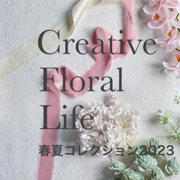 東京堂アーティフィシャルフラワーMAGIQのインスタグラム：「他にもアーティフィシャルフラワーがたくさん！ 投稿はこちら 👉@magiq.jp  ～💐Creative Floral Life💐～  『東京堂は花のある暮らしを応援します』  春夏コレクション2023では SDGsへの取り組みを形にした新商品をはじめ オールシーズンお使いいただける商品や デザインのヒント、アイデアを豊富にラインナップ✨  《Romantique × ReCO》 ロマンティックで、アンティーク。 ひらひらと花弁を重ねて丸みを帯びた花のフォルムと 落ち着いた甘さのカラーリングは花々をふんだんに 合わせるほどノスタルジックな世界観が広がります。 サステナブルなアーティフィシャルフラワーReCOで 構成されたFlowerライン🌹  《Branch in vase × ReCO》 大ぶりのグリーンブランチをお気に入りの ベースに投げ入れて。 伸びやかな枝のかたちを自由に変化させて楽しめるのも アーティフィシャルならでは。 サステナブルなアーティフィシャルグリーンReCOで 構成されたGreenライン🌿  詳しくはホームページのWEBカタログをご覧ください📘  ◉Follow Me！◉ 👉@magiq.jp ＿＿＿＿＿＿＿＿＿＿＿＿＿＿＿＿＿＿＿＿＿＿＿＿＿  #MAGIQ #MAGIQのある暮らし #東京堂 #造花 #アーティフィシャルフラワー #アーティフィシャルフラワーアレンジ #フラワーアレンジメント #artificialflowers #flowers」