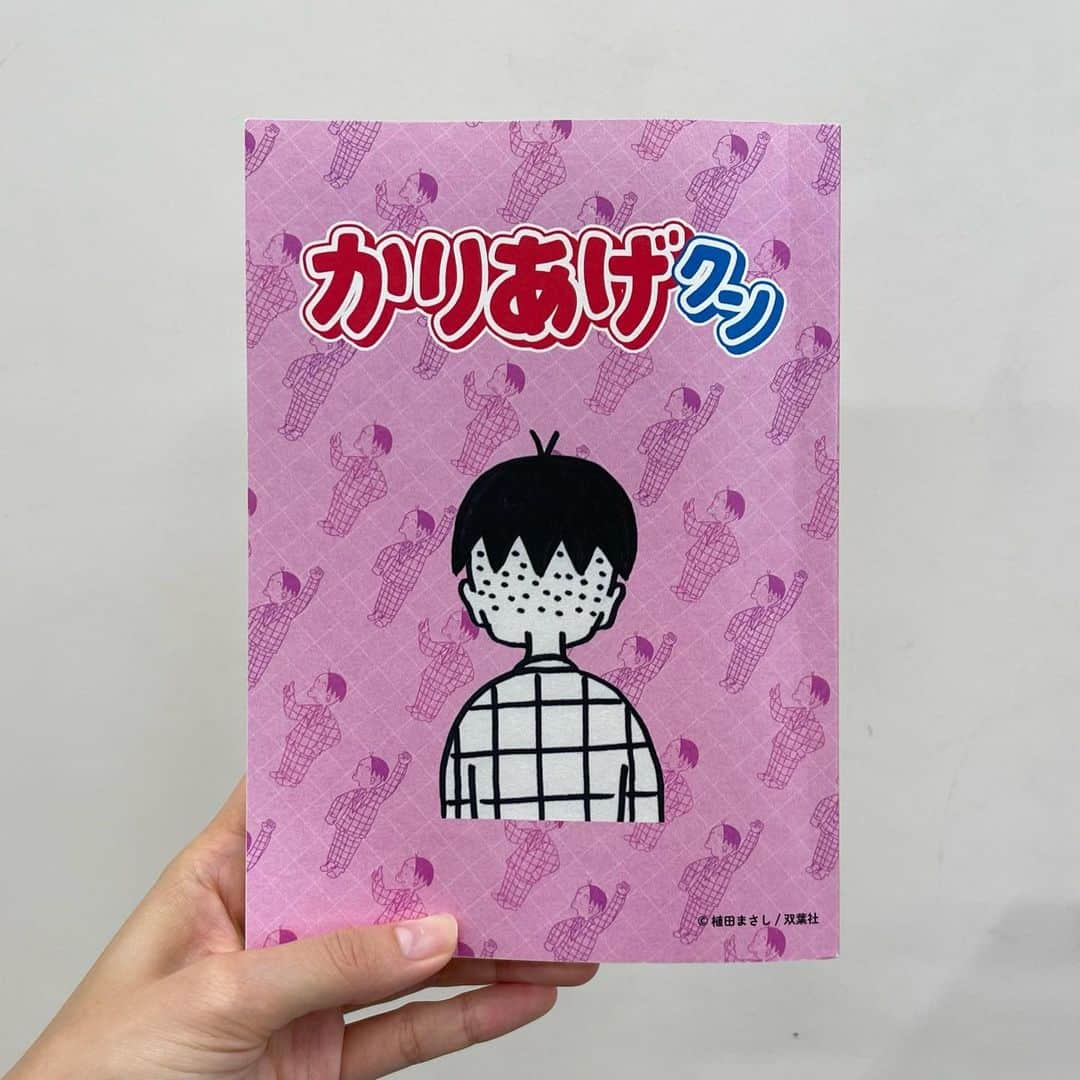 矢崎希菜さんのインスタグラム写真 - (矢崎希菜Instagram)「BS松竹東急オリジナルドラマ 「かりあげクン」に出演させていただきます。  長年連載されている作品の実写化に参加できて嬉しいです。 何話に登場するのかお楽しみに☺︎ 出演が近くなったらまたお知らせします!  2023年1月7日(土)放送スタート 毎週土曜日23:00〜 (全12話)  #かりあげクン」1月6日 18時21分 - kinayazaki