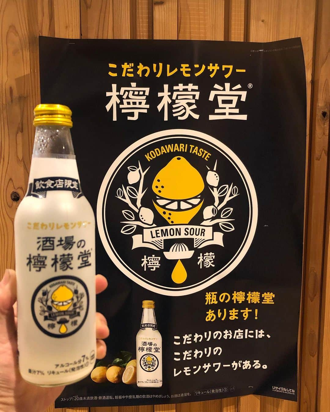 鶏っく富山のインスタグラム：「どうも！鶏屋です😎  お馴染み檸檬堂からお店限定モデルの登場です🎉  スッキリ飲みやすい仕上がり！  インスタ見たよ！で今だけ特別価格！！  本日もお待ちしておりま〜す！！  #富山 #駅前 #鶏っく #居酒屋 #完全個室 #お得 #宴会 #飲み放題 #やってるよ #地鶏  #地酒 #鉄板焼き #九州料理 #愛と笑顔 #コロナ対策 #バッチリ #記念撮影 #任せてや #teamびーじー #馬刺し #水炊き #食いだおれ」