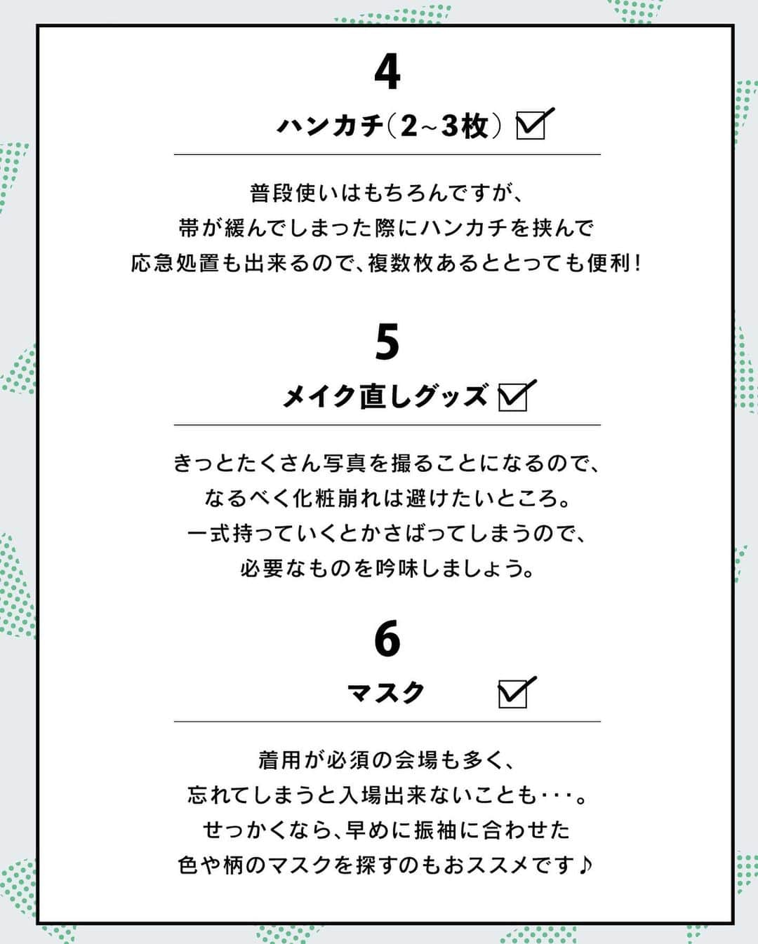 京都きもの友禅【公式】さんのインスタグラム写真 - (京都きもの友禅【公式】Instagram)「✨成人の日まであと3日✨  一生に1度だからこそ、 はじめてのことばかりで悩んでしまう方も多いはず💭 そんな成人の日の準備に向けて 持ち物チェックリストを公開します👘✨ みなさまが、素敵な成人の日を迎えられますように❤️  #田中杏奈 さん @iam.anna1117   ＝＝＝＝＝＝＝＝＝＝＝＝＝＝＝＝  京都きもの友禅ハッシュタグキャンペーン⭐️ 成人式や、前撮り後撮りなどなど 振袖を着た写真を「#ハタチ撮り」と一緒に投稿してください❣️  ＝＝＝＝＝＝＝＝＝＝＝＝＝＝＝＝ ⁡ 2023 1/3(火)〜START❣️ 新春 全国一斉振袖BIGセール開催🎍✨  1️⃣2023最新柄も対象❗️ 注文を受けてから仕立てる、 新品レンタルフルセット全品20%OFF❗️✨  2️⃣コスパ重視の方におすすめ❗️ どのプライスを選んでも対象、 お仕立て上がりレンタル振袖フルセットも20%OFF❗️✨  3️⃣新登場小物セットプラン❗️ 前撮りとセットで33,000円お得⭐️  4️⃣成人式全力支援キャンペーン ゆうぜんの分割払いなら、キャンペーン期間中のご成約で 最大36回払いの金利手数料が無料に。 月々約3,000円〜無理なくお支払いいただけます。  さらに期間中のご成約で、 豪華記念品をWプレゼント🎁  予約絶賛受付中☺️‼️ ご来店を心よりお待ちしております！  ＝＝＝＝＝＝＝＝＝＝＝＝＝＝＝＝  【安心の完全予約制！】 京都きもの友禅では、新型コロナウイルス感染症対策として、 ・店内の消毒・空気清浄の強化 ・身体的距離の確保と接触・飛沫感染防止対策 ・スタッフへの指導（従業員の検温、勤務中の手洗い、勤務中の消毒） といった取り組みをおこなっております。 ⁡ ＝＝＝＝＝＝＝＝＝＝＝＝＝＝＝＝  ⁡ #京都きもの友禅  #ハタチは一生もの #振袖 #振袖レンタル #成人式振袖 #はたち #ハタチ #成人式 #前撮り #ハタチ撮り  #成人式前撮り #成人式準備 #振袖コーディネート #振袖コーデ #振袖着付け #振袖選び #furisode #kimono #初売り #催事 #新春セール #新春sale」1月6日 19時00分 - kimono_yuzen