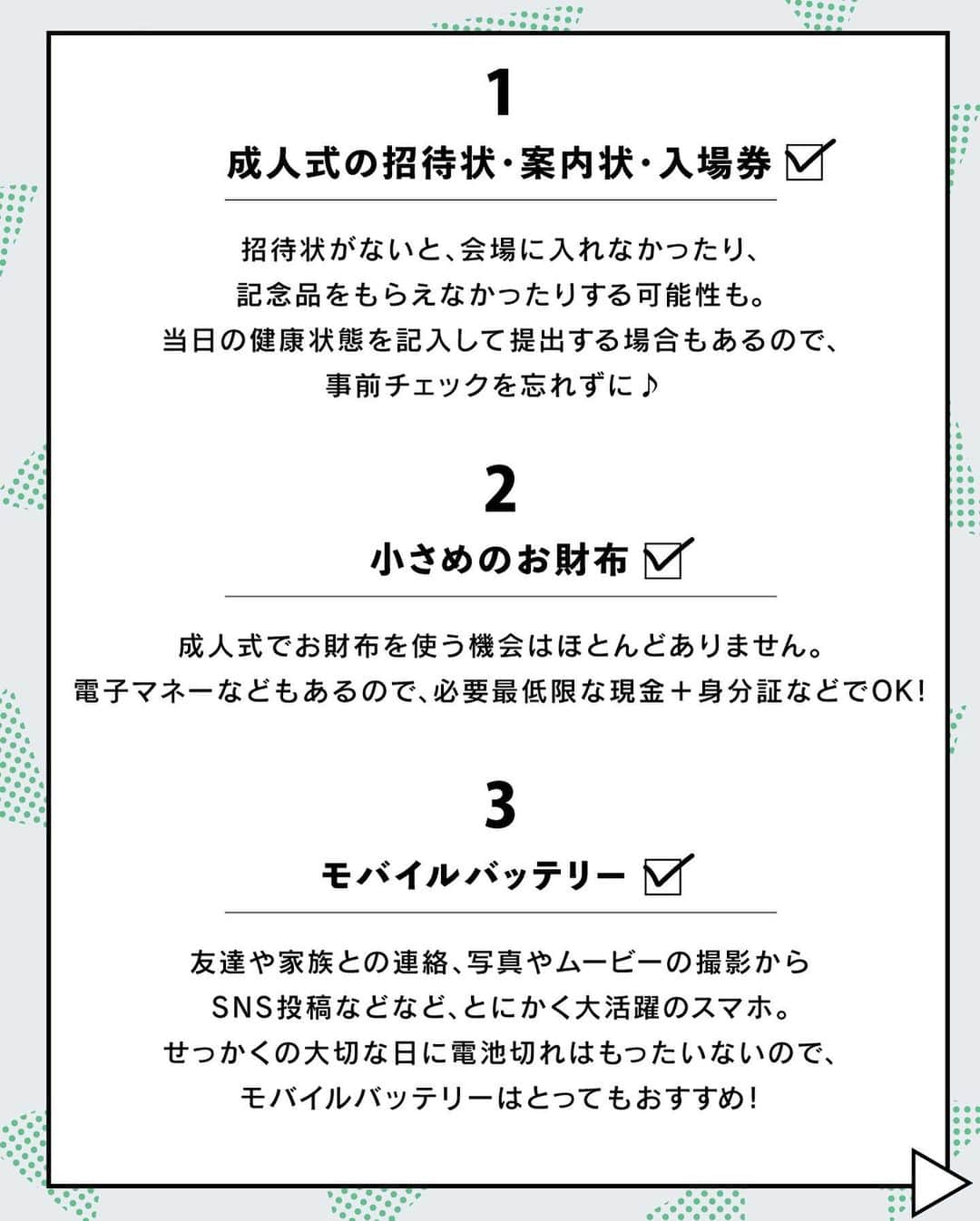 京都きもの友禅【公式】さんのインスタグラム写真 - (京都きもの友禅【公式】Instagram)「✨成人の日まであと3日✨  一生に1度だからこそ、 はじめてのことばかりで悩んでしまう方も多いはず💭 そんな成人の日の準備に向けて 持ち物チェックリストを公開します👘✨ みなさまが、素敵な成人の日を迎えられますように❤️  #田中杏奈 さん @iam.anna1117   ＝＝＝＝＝＝＝＝＝＝＝＝＝＝＝＝  京都きもの友禅ハッシュタグキャンペーン⭐️ 成人式や、前撮り後撮りなどなど 振袖を着た写真を「#ハタチ撮り」と一緒に投稿してください❣️  ＝＝＝＝＝＝＝＝＝＝＝＝＝＝＝＝ ⁡ 2023 1/3(火)〜START❣️ 新春 全国一斉振袖BIGセール開催🎍✨  1️⃣2023最新柄も対象❗️ 注文を受けてから仕立てる、 新品レンタルフルセット全品20%OFF❗️✨  2️⃣コスパ重視の方におすすめ❗️ どのプライスを選んでも対象、 お仕立て上がりレンタル振袖フルセットも20%OFF❗️✨  3️⃣新登場小物セットプラン❗️ 前撮りとセットで33,000円お得⭐️  4️⃣成人式全力支援キャンペーン ゆうぜんの分割払いなら、キャンペーン期間中のご成約で 最大36回払いの金利手数料が無料に。 月々約3,000円〜無理なくお支払いいただけます。  さらに期間中のご成約で、 豪華記念品をWプレゼント🎁  予約絶賛受付中☺️‼️ ご来店を心よりお待ちしております！  ＝＝＝＝＝＝＝＝＝＝＝＝＝＝＝＝  【安心の完全予約制！】 京都きもの友禅では、新型コロナウイルス感染症対策として、 ・店内の消毒・空気清浄の強化 ・身体的距離の確保と接触・飛沫感染防止対策 ・スタッフへの指導（従業員の検温、勤務中の手洗い、勤務中の消毒） といった取り組みをおこなっております。 ⁡ ＝＝＝＝＝＝＝＝＝＝＝＝＝＝＝＝  ⁡ #京都きもの友禅  #ハタチは一生もの #振袖 #振袖レンタル #成人式振袖 #はたち #ハタチ #成人式 #前撮り #ハタチ撮り  #成人式前撮り #成人式準備 #振袖コーディネート #振袖コーデ #振袖着付け #振袖選び #furisode #kimono #初売り #催事 #新春セール #新春sale」1月6日 19時00分 - kimono_yuzen