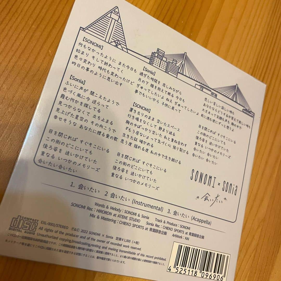 SONOMIさんのインスタグラム写真 - (SONOMIInstagram)「【CD販売開始💿♬】 2022年11月16日にデジタルリリースした『会いたい/SONOMI &Sonia』ですが、 「配信って何？どうやって聞くの？」って母や色んな方に言われたり、 「CDが欲しい✨」という声があったので……作りました💿🎧✨ 裏ジャケには歌詞やどんなメンバーで作ったかとかのクレジットが掲載されています❣️ ジャケットのアートワークはKai （ @kai_318 ）君🙌🏻 青森のシンボルたちと私たちを素敵にデザインしてくれました🎨 インストとアカペラも収録されています🧚🏻‍♀️ 私たちの『会いたい』に込めた世界観を是非手に取って味わって頂けたら幸いです🫶🏼 初めてBASEのページ作ってみたけど上手くできるかな？？ 購入の際は写真の中のタグをクリックすると商品ページに行くはず…🥹 今後少しずつグッズなんかも作って行けたらいいなぁ🥰」1月6日 19時22分 - song_chang