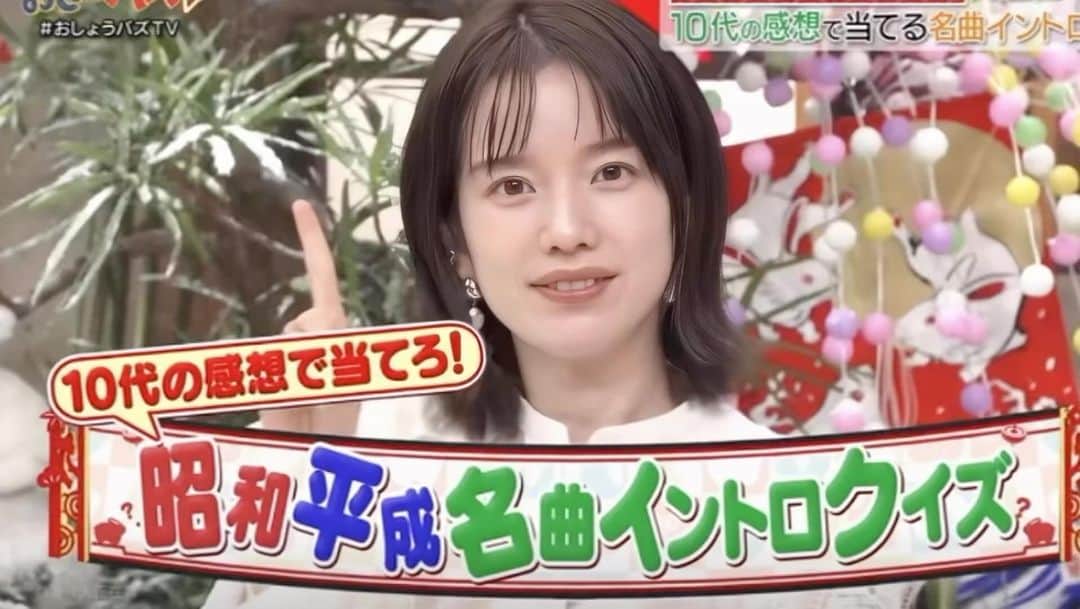 弘中綾香　ファンアカウントのインスタグラム：「【おしょうバズTV2023】 今年も恒例のやつ😄 弘中ちゃんがタイトルコールを言ってるだけの動画😅  弘中「昭和平成イントロクイズ☝️」編  #おしょうバズtv  #弘中綾香 #弘中ちゃん #弘中アナ  #弘中連呼 #おしょうバズtv弘中ちゃん」