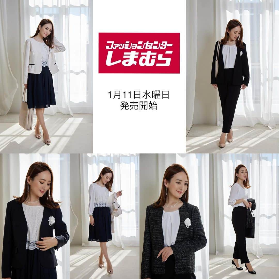星玲奈のインスタグラム：「連日ご紹介させていただいておりますしまむらコラボアイテム😊  昨年大好評をいただきました セレモニー服を今年も発売させていただくことになり 本日はそちらのご紹介させていただきます✨   発売は1月11日（水） （オンラインストアは1月12日（木）9時）販売スタートとなります！ blogにはさらに詳しく製品情報とお写真を記載しておりますので ぜひご覧ください😊ストーリーズにリンクを貼りますね。   #しまむら #しまパト #しまむらパトロール #しまむら購入品 #しまむら安心価格 #しまむらコーデ #プチプラ #プチプラコーデ #きっと見つかる #みんなワクワク   【セレモニー3点セット】 ■HR*2JK＋OPスーツ 上品な大人の女性にぴったりなセレモニースーツです。 ノーカラーＪＫ×ＯＰで入学式向け華やかコーデ カラーレスＪＫ×ＯＰで卒業式向けすっきりコーデ 単品で着用してもきまるようにＯＰのデザインとレース素材にこだわっています。 レース部分はより若々しく着ていただける柄を採用し、スカート部分はより立体感が出る素材を使用しました。   【セレモニー4点セット】 ■HR*2JK＋PT＋BL トレンドのカラーレスパンツスーツとキーネックＪＫを組み合わせたセレモニースーツです。 スタイリッシュなイメージの同素材のカラーレススーツにブラウスを合わせ卒業式からＯＮスタイルのビジネスにも活用できるスタイルに。 キーネックＪＫを合わせ入学式にも対応できます。 通常のマザーニーズだけではなくビジネスのオンスタイルにも対応できるセットスーツです。」