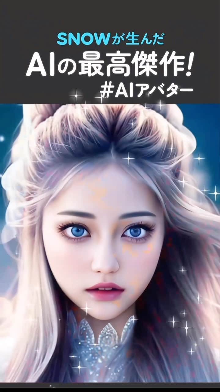 「SNOW」顔認識カメラアプリのインスタグラム