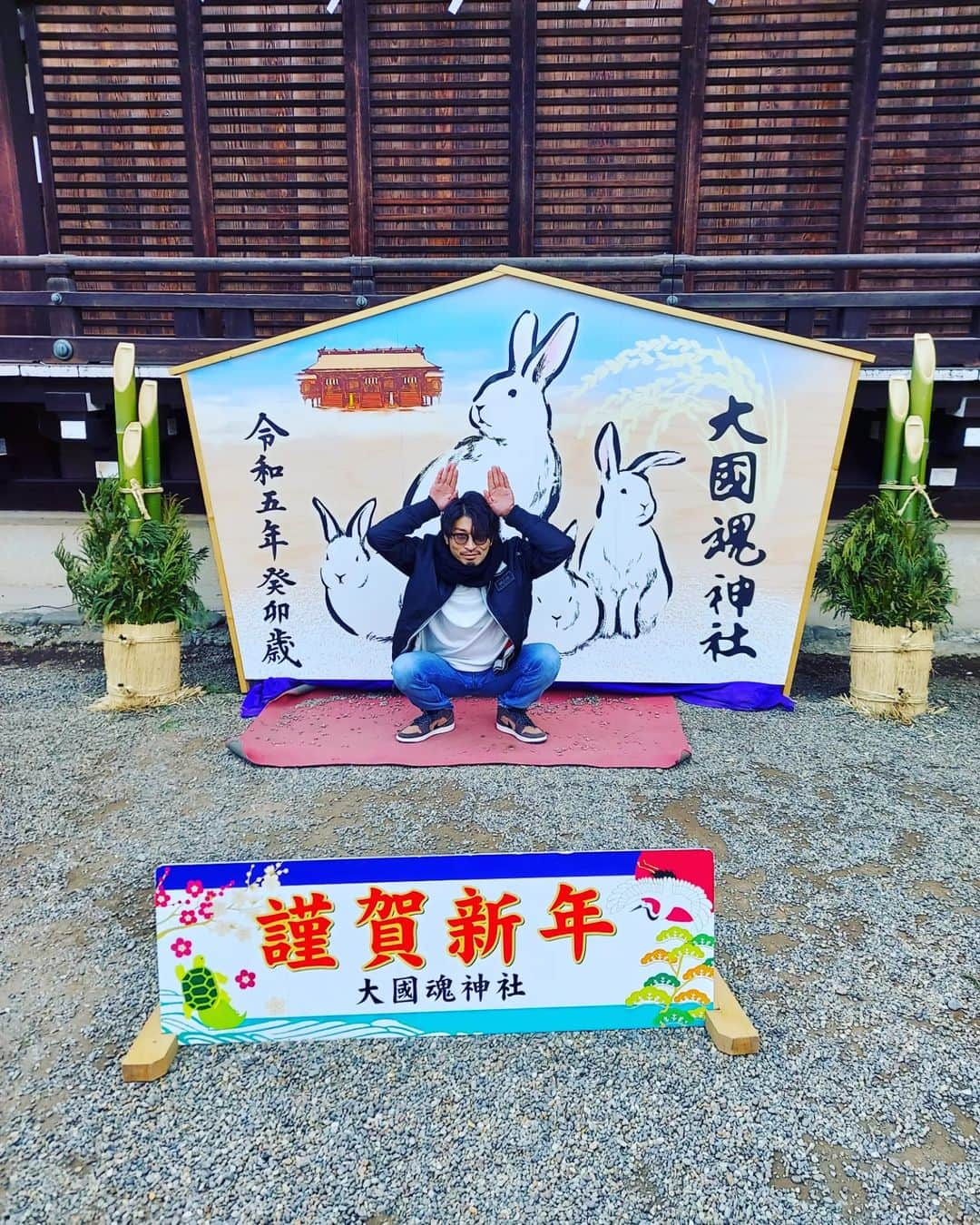 榎木智一のインスタグラム：「. 新年の挨拶に行ってきました⛩️  大國魂神社⛩️  地属性には、尚更良いパワースポット神社⛩️  高幡不動尊⛩️  守護神・不動明王がいて 土方歳三の位牌が、あるお寺⛩️  ⛩️Just be yourself⛩️  #えのスタグラム #榎木智一 #俳優 #新年 #神社 #お寺 #写真 #2023年 #卯年 #ご挨拶 #大國魂神社 #高幡不動尊 #土方歳三 #地属性 #二黒土星 #picture #follow #japanese #actor #演員 #배우」