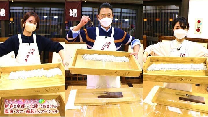 吉川亜樹のインスタグラム：「この後18時30分〜 #テレビ大阪 #おとな旅あるき旅 2時間30分スペシャルがオンエア⛩  京都→北陸の旅🎍  私は敦賀〜福井編に登場します👀  三田村さん、舞子さんの3人旅が面白いバランスで凄く楽しませていただきました❣️  是非ご覧ください♪ #tver #youtube でもチェックできるよ👍 #新春 #三田村邦彦 さん #小塚舞子 さん #吉川亜樹」