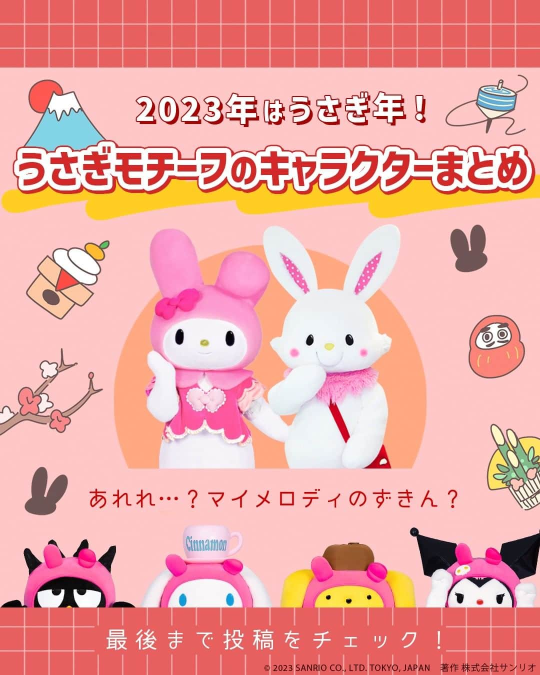 Sanrio Purolandのインスタグラム