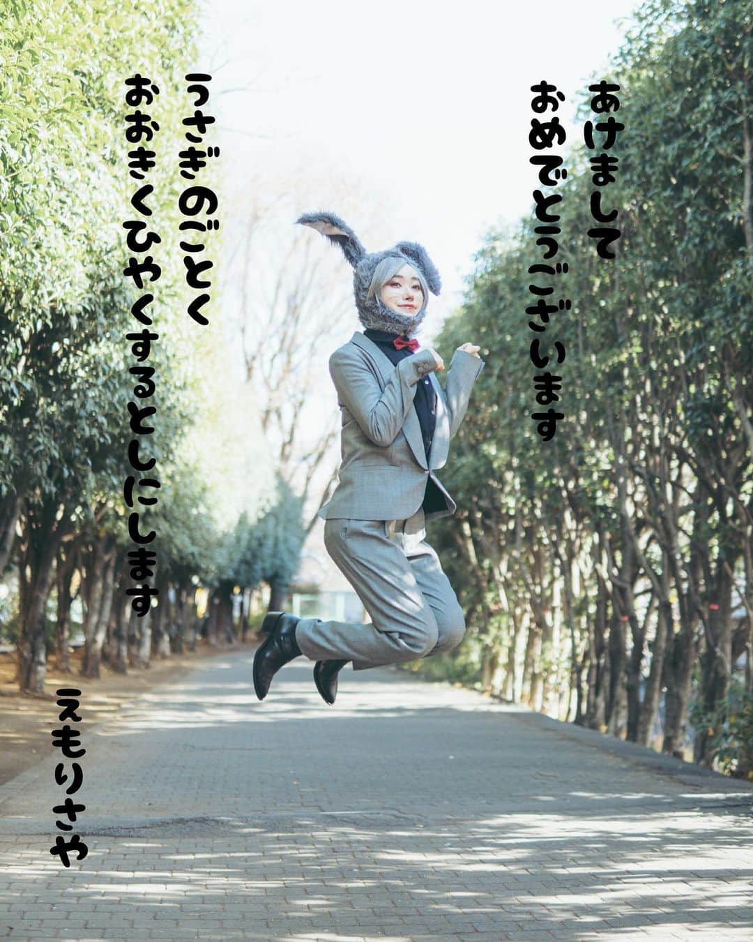 江守沙矢さんのインスタグラム写真 - (江守沙矢Instagram)「年賀状ver.5 みんなの今年も目標も知りたいな。」1月7日 10時56分 - saya_emori