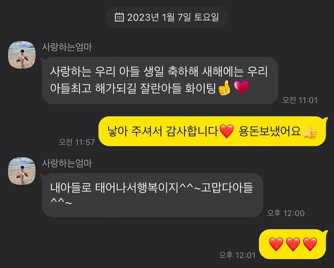 チャヨプのインスタグラム：「✔️ 어 낳아주시고  키워주셔서 고맙습니다❤️」