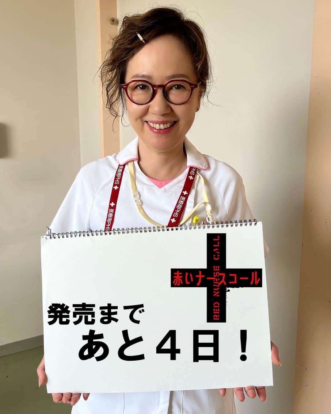 赤いナースコールのインスタグラム
