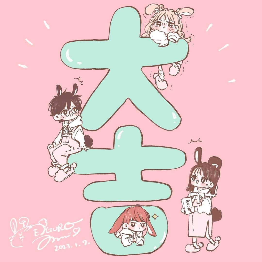 目黒あむのインスタグラム：「新年のご挨拶などありがとうございました！改めて今年もよろしくお願い致します🌱 ⁡ 皆さまにとってよい一年になりますように🐰✨ ⁡ コメント♡メンション、フォローもありがとうございます！ ⁡ #お姉ちゃんの翠くん #漫画 #少女漫画 #comic #illustration」