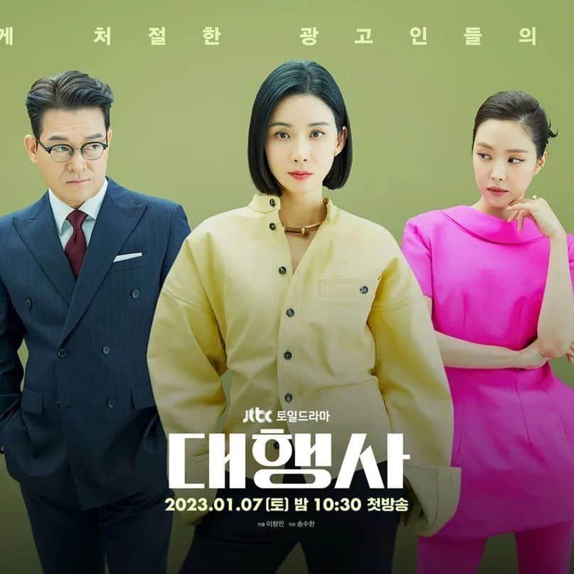 チョ・ソンハのインスタグラム：「<대행사> 오늘 10시30분 jtbc 드디어 첫방을 시작합니다. 솔직히 말씀드리면 좀 두근두근 설레이기도하고 쫌 긴장되네요^^ 모두 주어진 상황에서  열심히했으니 이제 여러분들의  사랑만 기다립니다. 요즘은 본방사수가 그리 중요한 시대가 아니라고 생각은하지만 그래도 은근 본방사수를  많이해주십사 하는 마음은 역시 인간의 간사함일까요?^^ 여러분들의  즐겁고 편안한 주말에보탬이되는 <대행사>이길 바랍니다. 새해 복 많이 받으시고  늘 건강하시고  항상 행복하시길바라면서, 대행사 많본시,많관사,많사응  부탁드립니다. 고맙습니다 ^^ 행복한 주말 보내세요 ^^ #대행사」