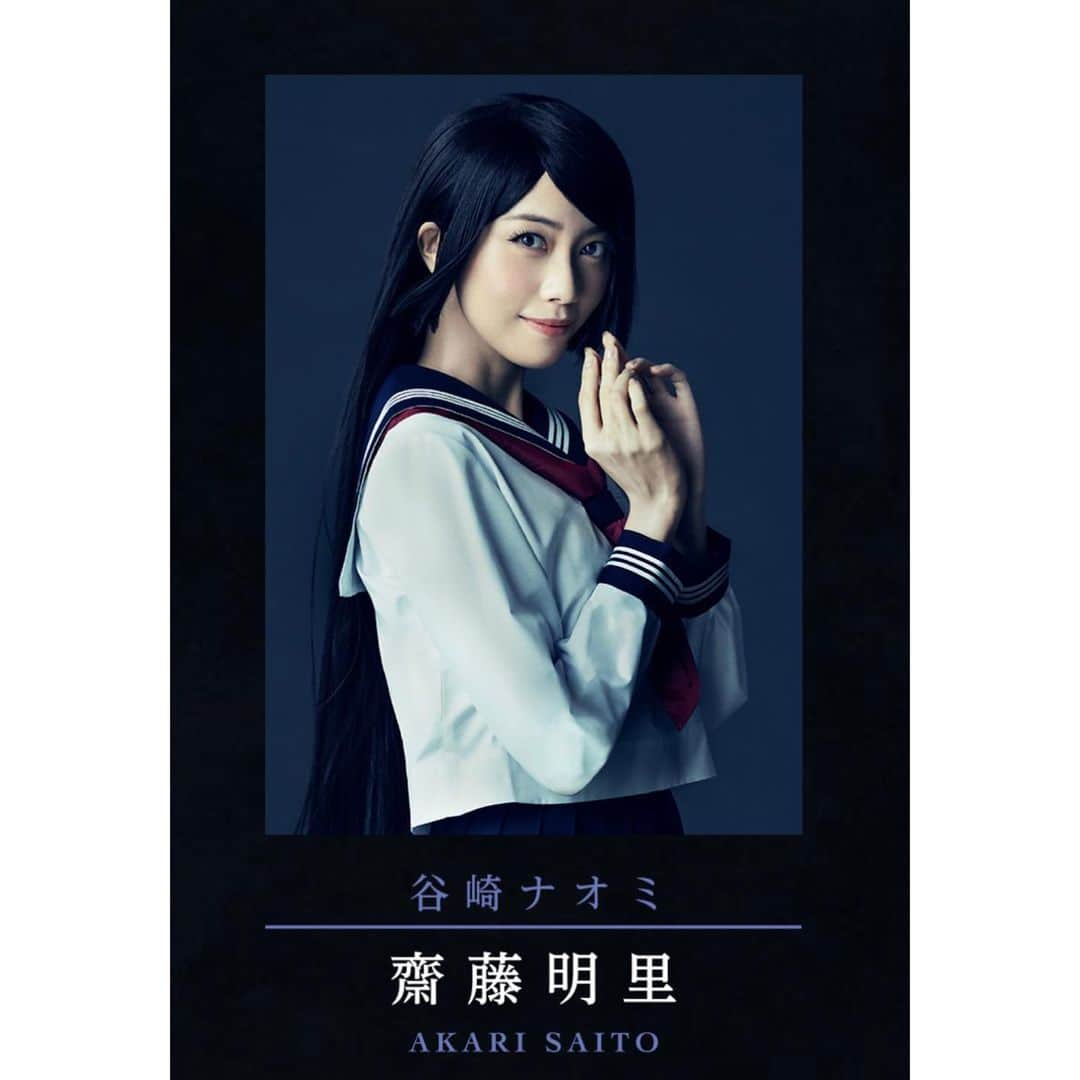 齋藤明里のインスタグラム：「. 舞台『文豪ストレイドッグス 共喰い』 公演詳細が解禁されました。  2017年から紡がれてきたこの世界。 終幕のその日まで、どうぞ宜しくお願い致します。  兄様と共にヨコハマでお待ちしておりますわ♥️  #文ステ」