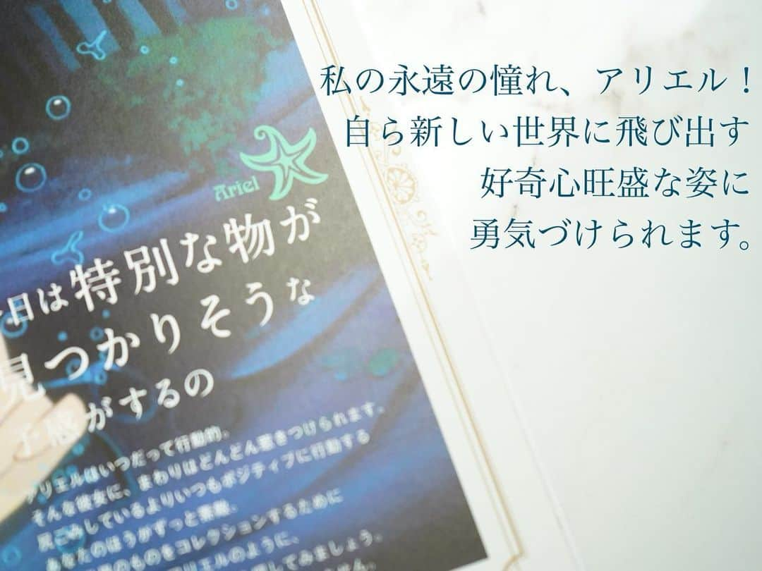 澪花さんのインスタグラム写真 - (澪花Instagram)「👗プリンセス好きさんにおすすめの一冊👗  KADOKAWAさんからプレゼント頂いた 『ディズニープリンセスのことば 幸せはずっとこの胸の中に』  ディズニープリンセスの名場面とともに 心に残る言葉が綴られたお守りのような一冊。 白雪姫、シンデレラ、オーロラ姫、アリエル、 ベル、ジャスミン、ラプンツェルが登場します👑✨  ‧✧̣̥̇‧✼••┈┈┈┈┈┈┈┈┈┈┈┈┈┈┈┈┈••✼‧✧̣̥̇‧  私は小さい頃からディズニープリンセスが大好きで 中でもアリエルは幼稚園生の頃からの永遠の憧れ🧜‍♀💚 リトル・マーメイドは何回見たかわからないほど😂  プリンセスのような優雅な生活はなかなかできないけれど、 心持ちだけでも彼女たちを見習うと 見える景色が少し変わってくるのかな、なんて🫢  仕事で落ち込んだ時、うまく行かない時、 必ずこの本を読んでいます！📚 プリンセス好きさんにおすすめです🕊  🏷Tags #Disney #disneyprincess #ディズニー #ディズニープリンセス #プリンセス #princess #ラプンツェル #アリエル #プレゼント #幸せはずっとこの胸の中に #読書 #本 #リトルマーメイド #シンデレラ #ベル #オーロラ姫 #ジャスミン #白雪姫 #物撮り #プリンセス好きな人と繋がりたい」1月7日 21時52分 - reicameraaa