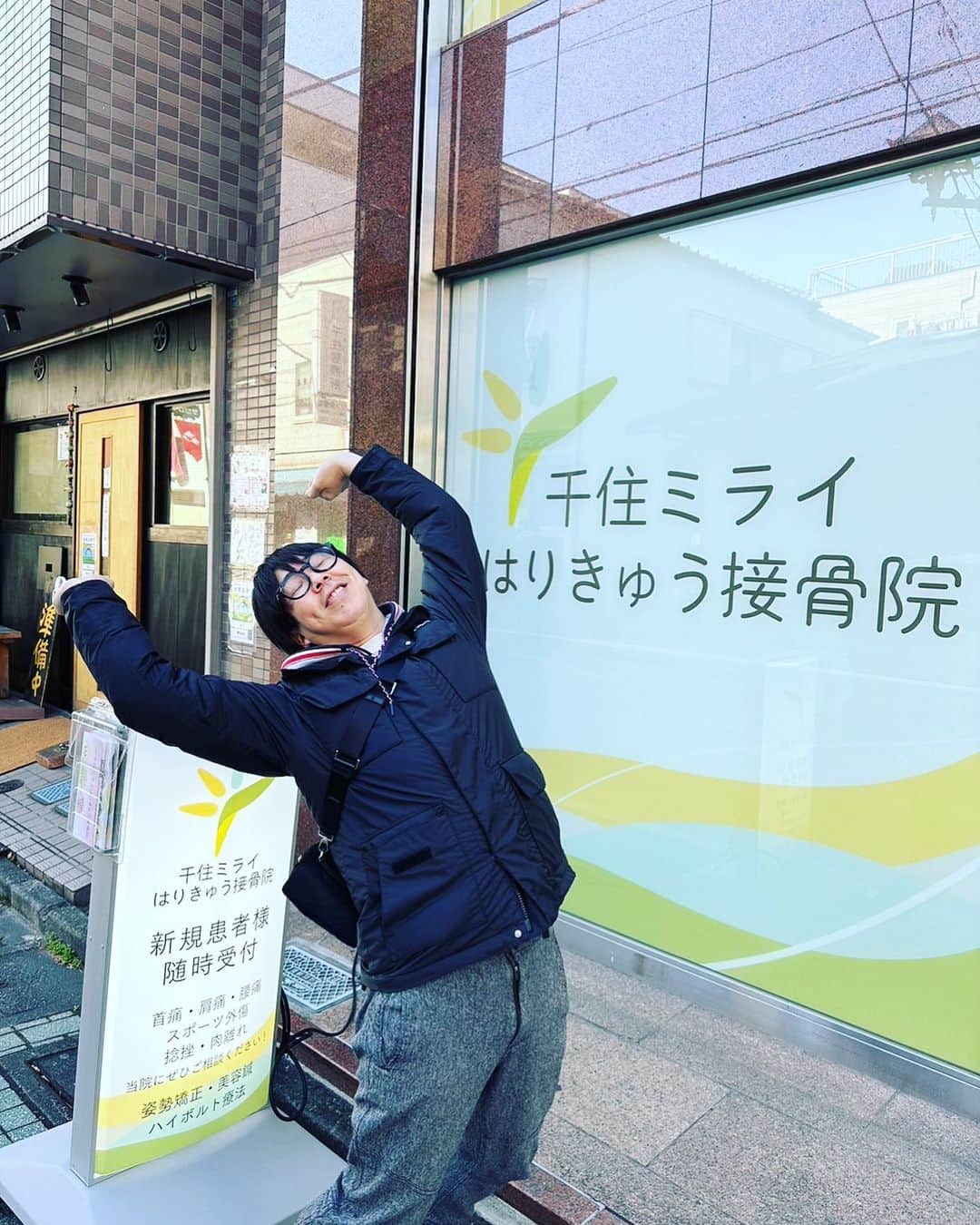 ジャガーともひろのインスタグラム：「伸びたぁ〰️ イナバウアー行けるわあ   #かかってこい荒川静香    #ジャガーズ   #千住ミライはりきゅう接骨院」